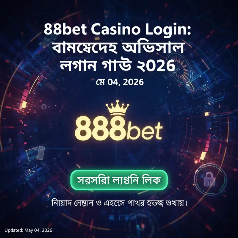 888bet Guide